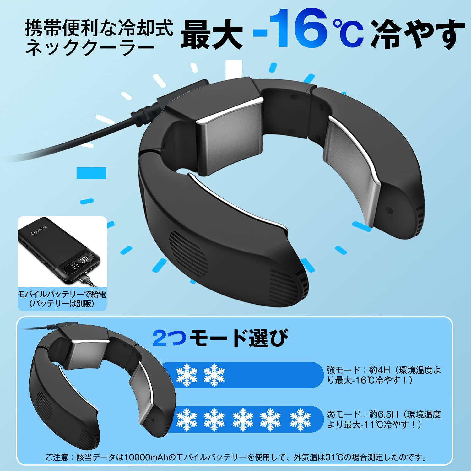 Amazon.co.jp : ネッククーラー 冷却プレート ｢3つ冷却プレート設計